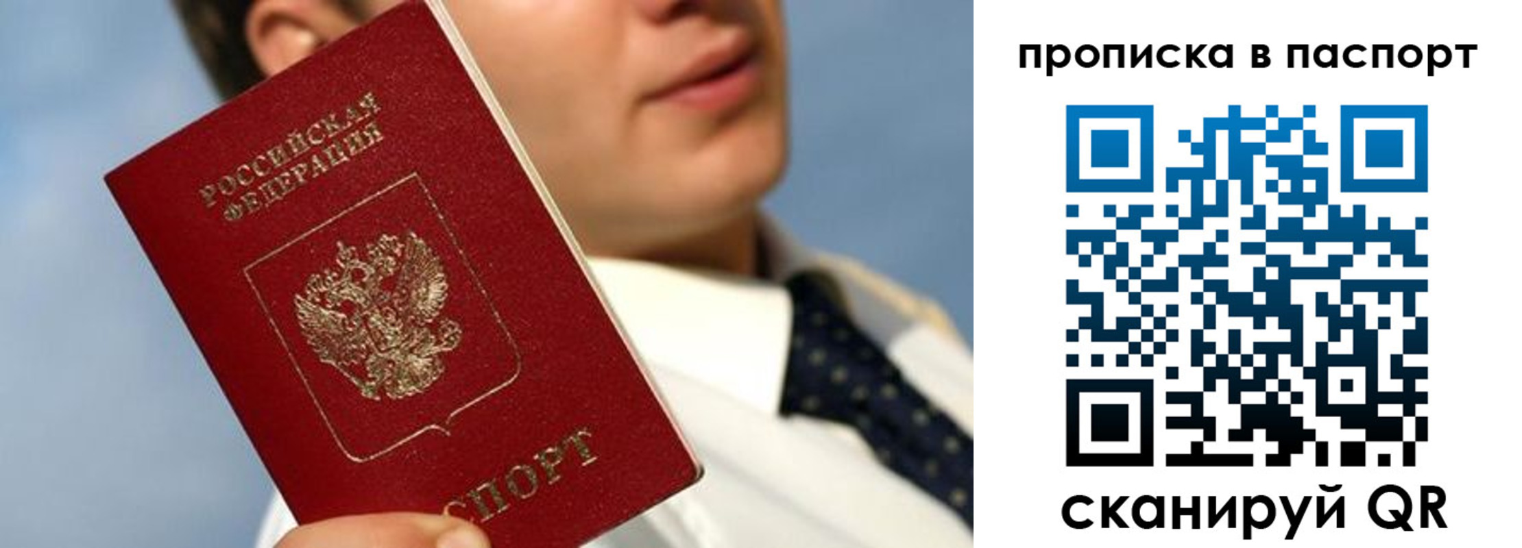 прописка для работы в Судогде