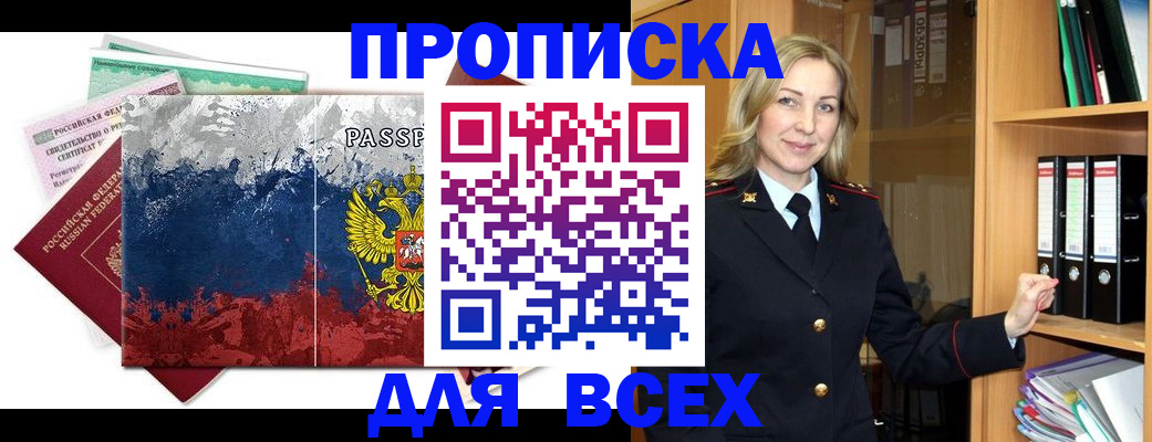прописка законно в Судогде