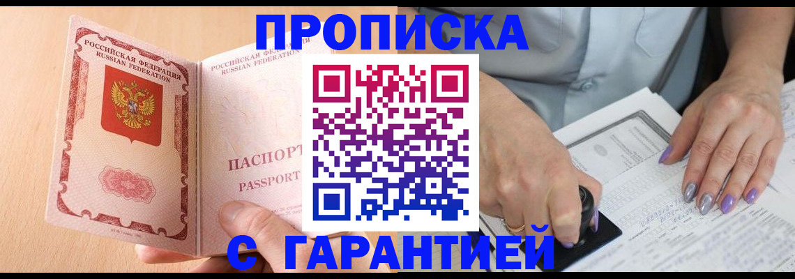 прописка 2025 в Судогде
