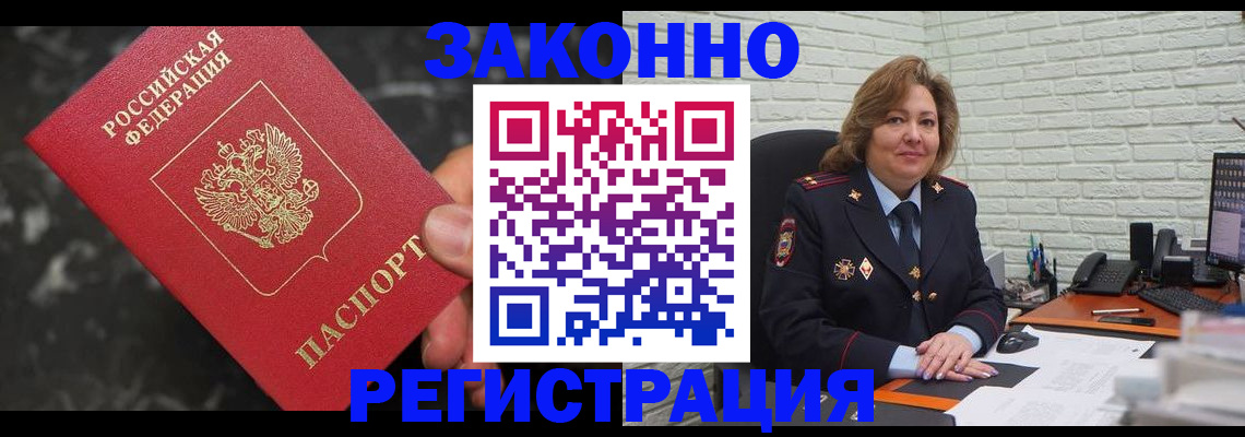 прописка паспорт в Судогде