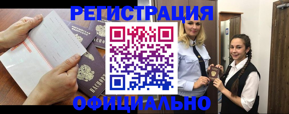 прописка 2025 в Судогде
