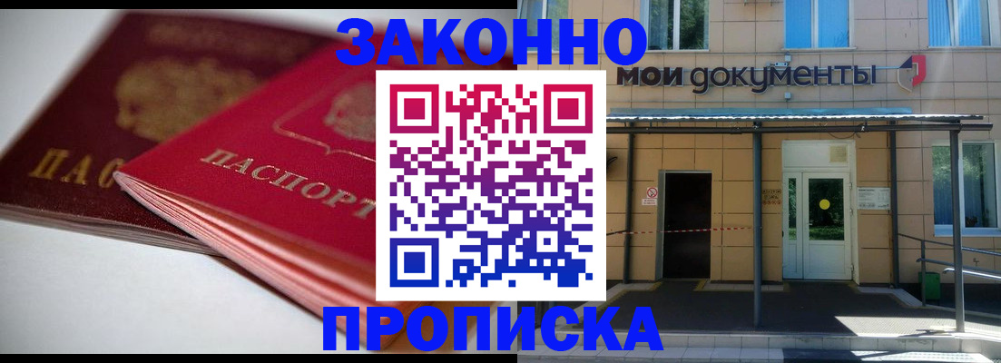 прописка в квартире в Судогде
