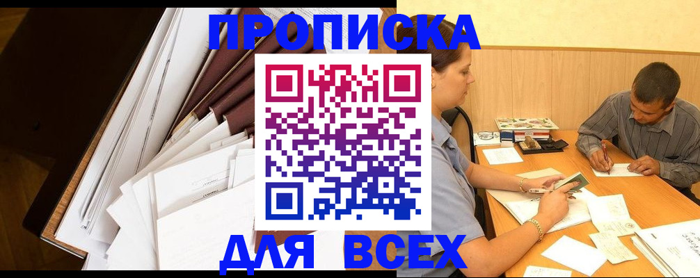прописка в квартире в Судогде