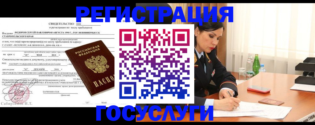 временная регистрация поиск в Судогде