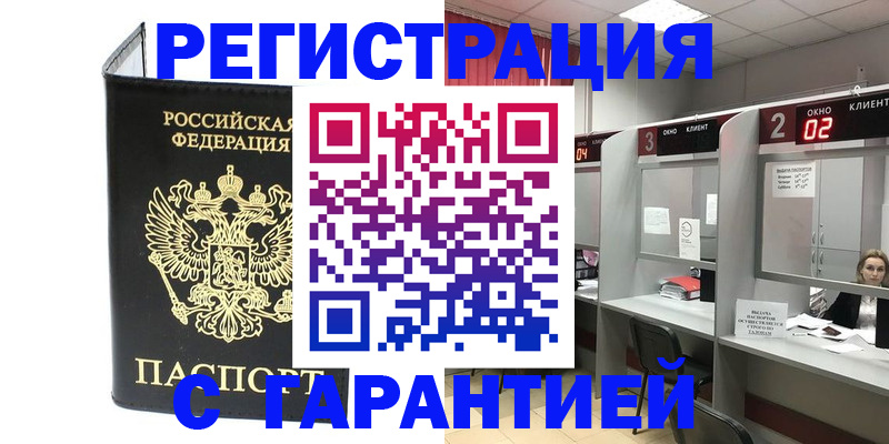 временная регистрация в Судогде