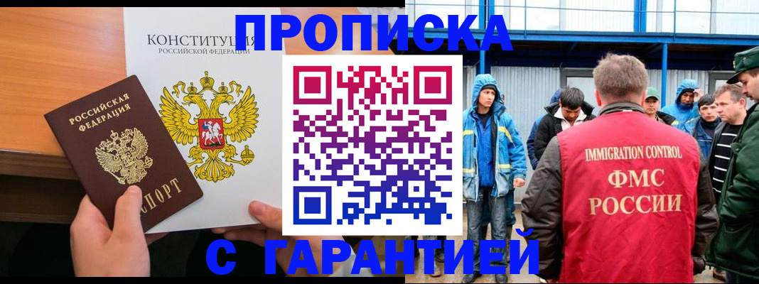 прописка для военкомата в Судогде