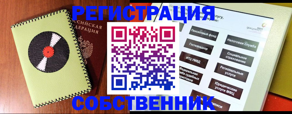 прописка для школы в Судогде