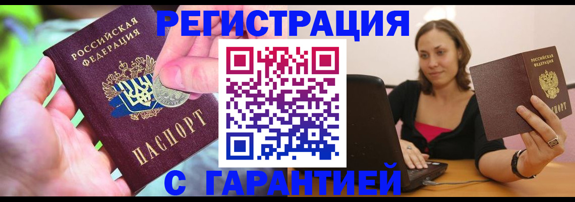 прописка для работы в Судогде